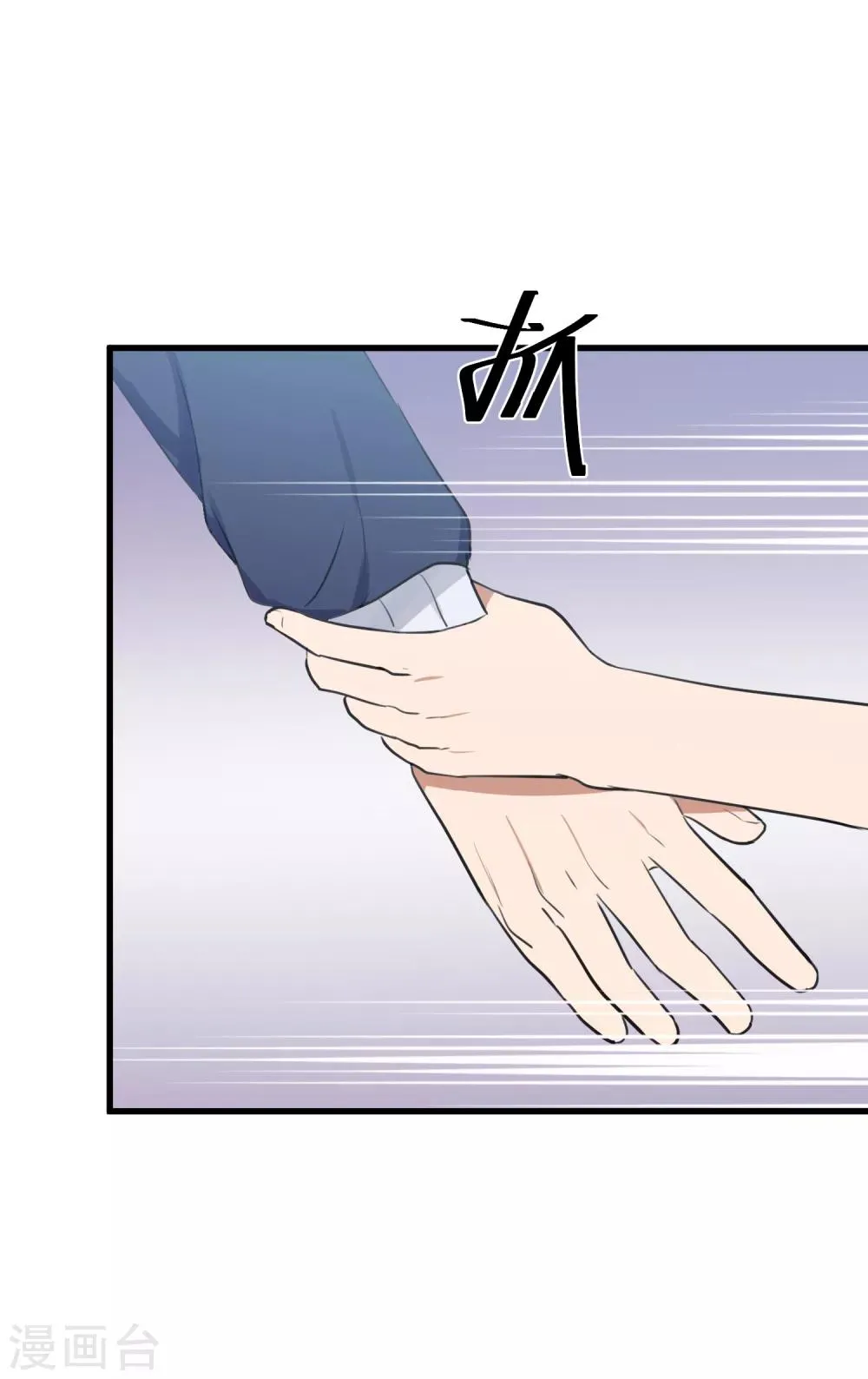 第95话 我会慢慢等2 第6页