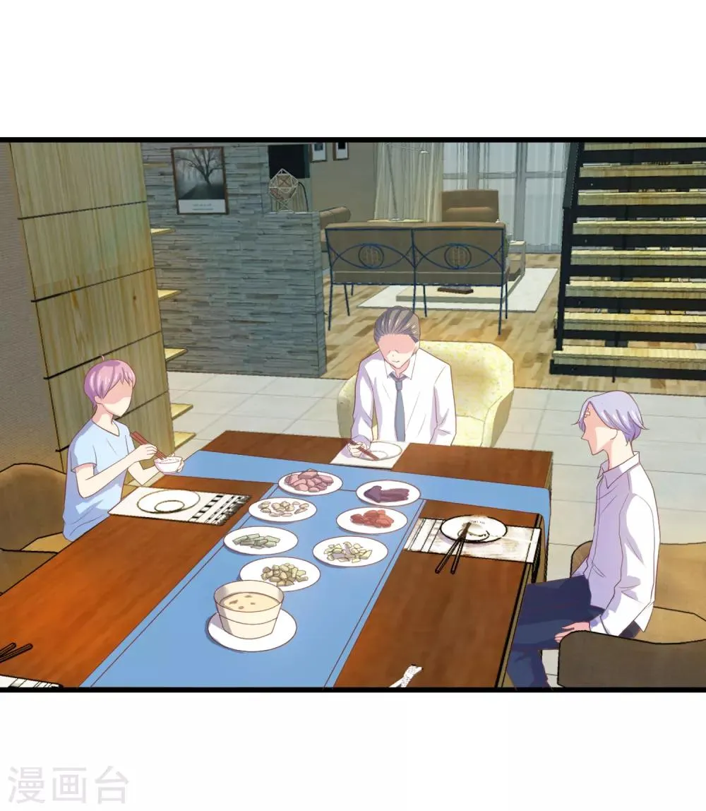 第96话 百分百假千金1 第29页