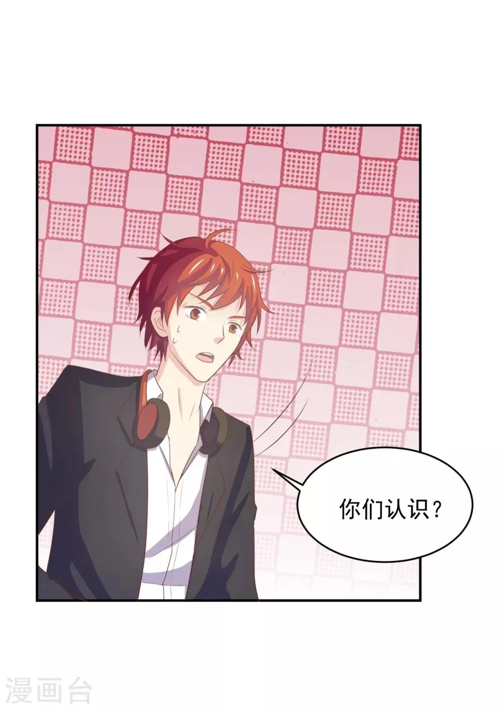 第96话 百分百假千金1 第79页