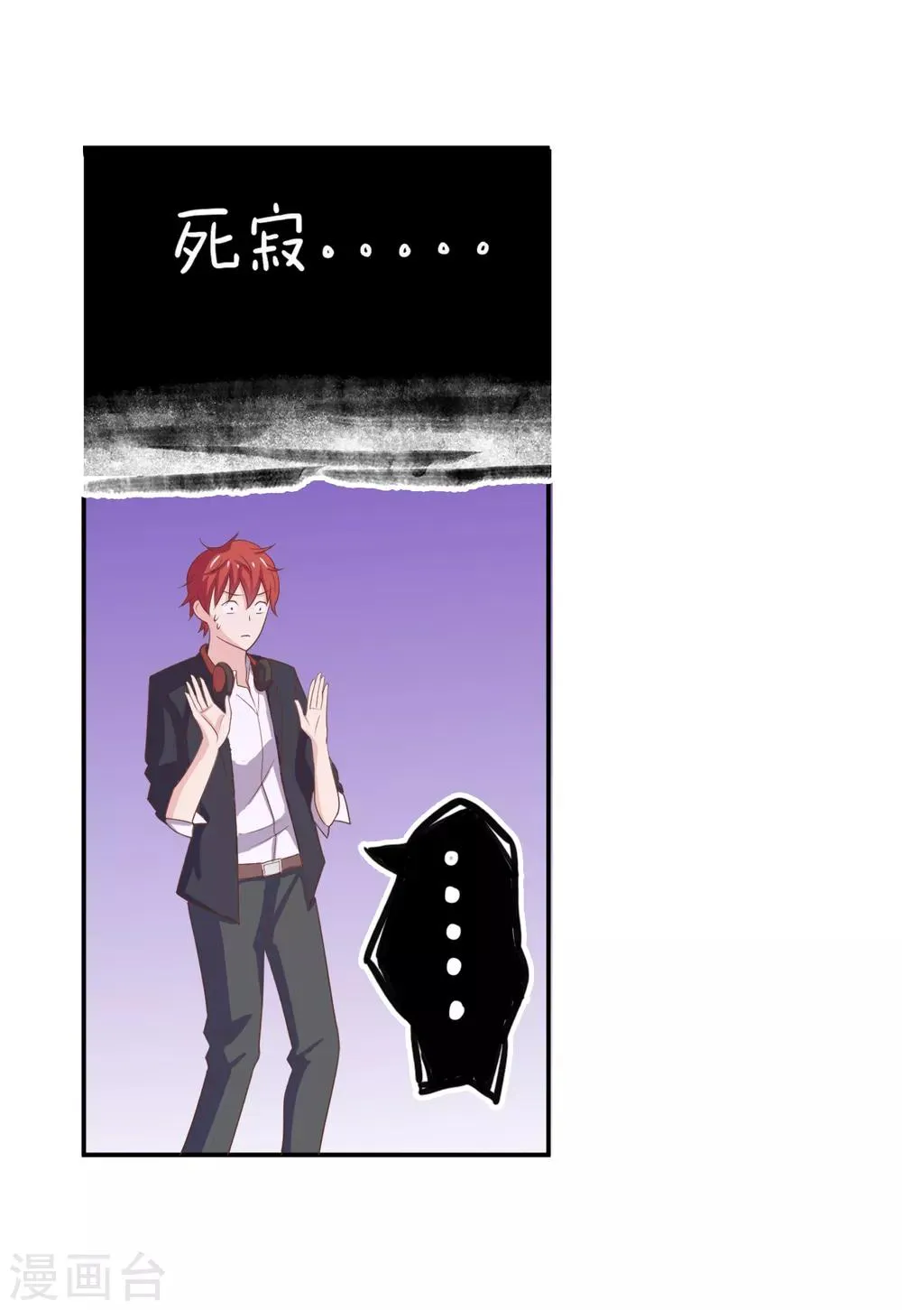第96话 百分百假千金1 第81页