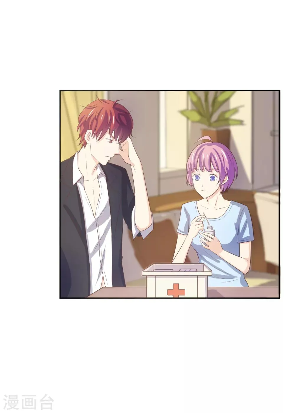 第97话 百分百假千金2 第47页