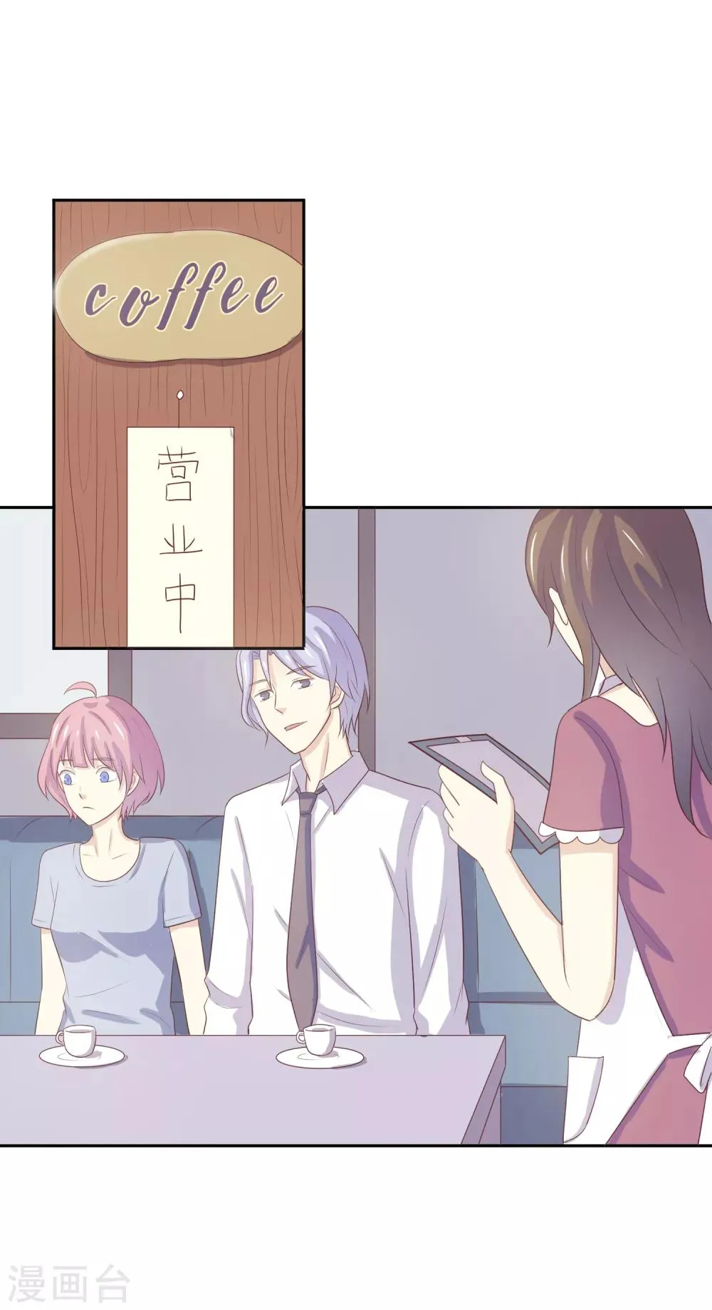 第97话 百分百假千金2 第75页