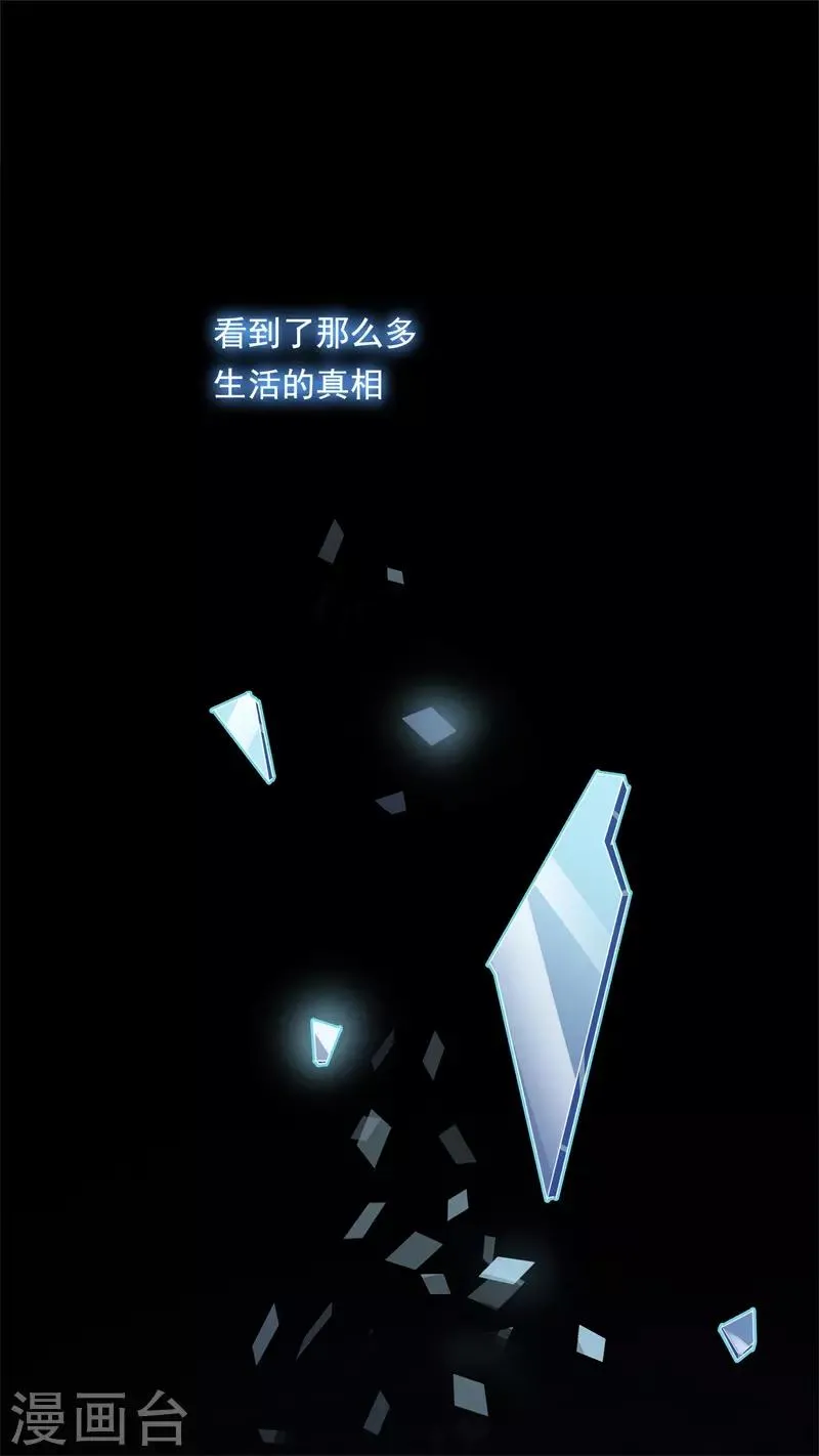 第99话 最后一次怦然心动 第11页