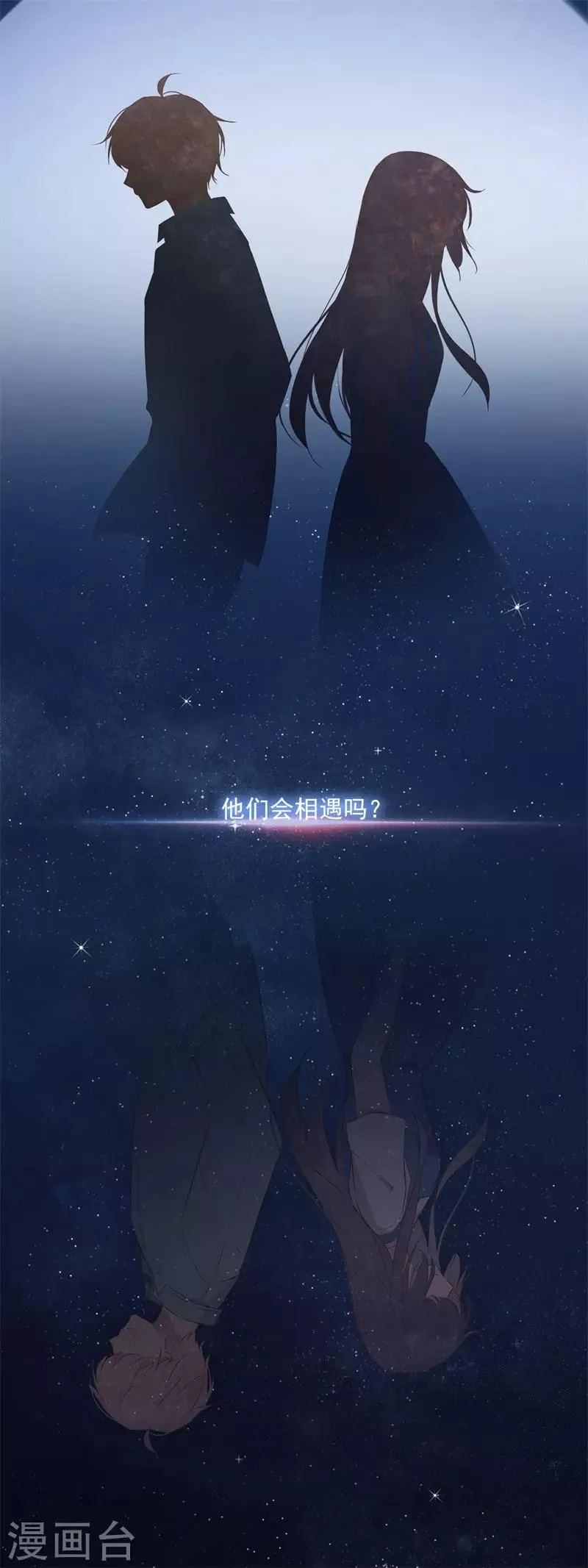 第99话 最后一次怦然心动 第19页