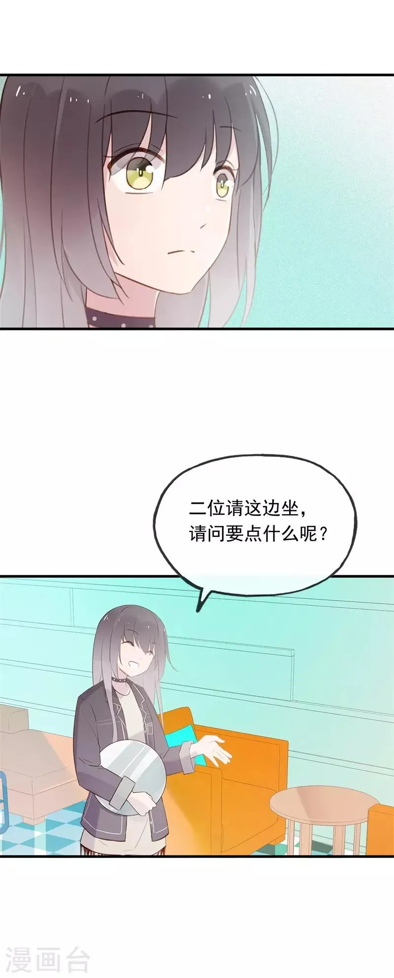第99话 最后一次怦然心动 第21页