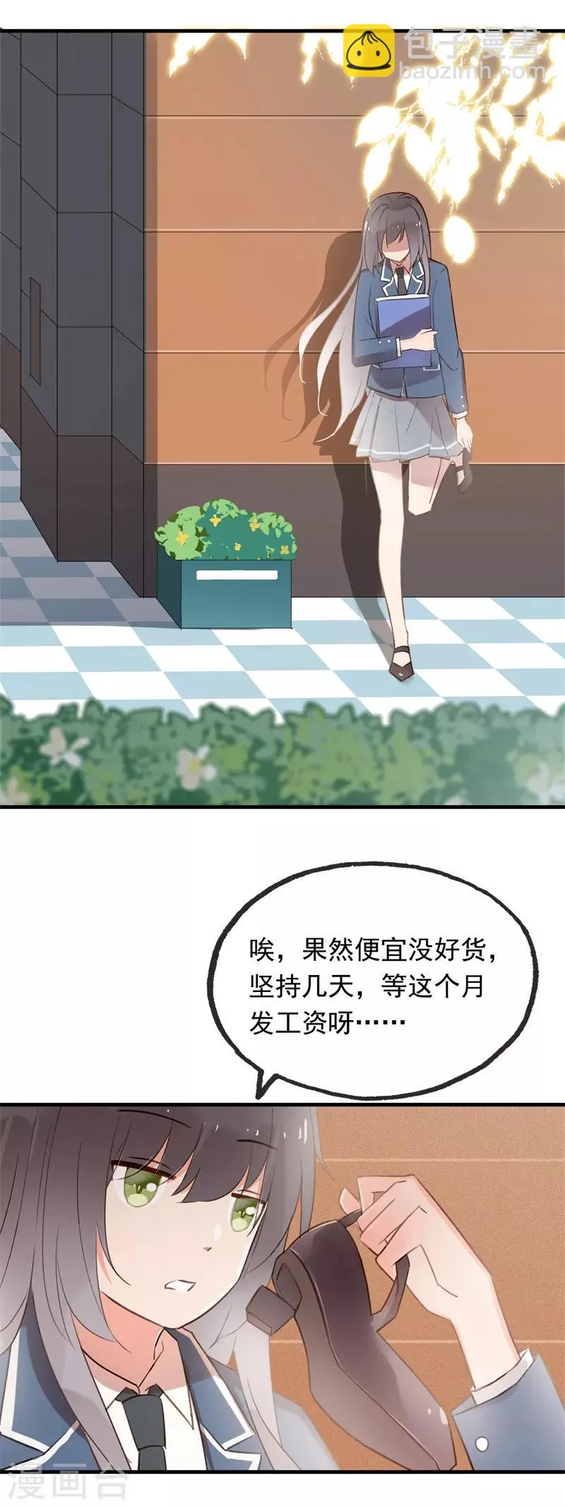 第99话 最后一次怦然心动 第34页