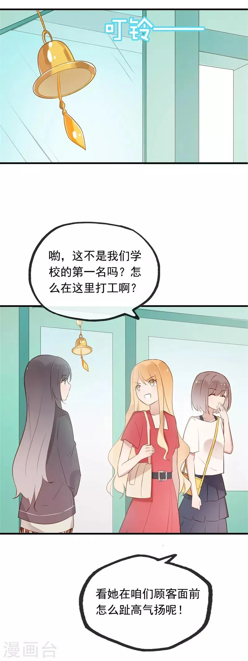 第99话 最后一次怦然心动 第36页