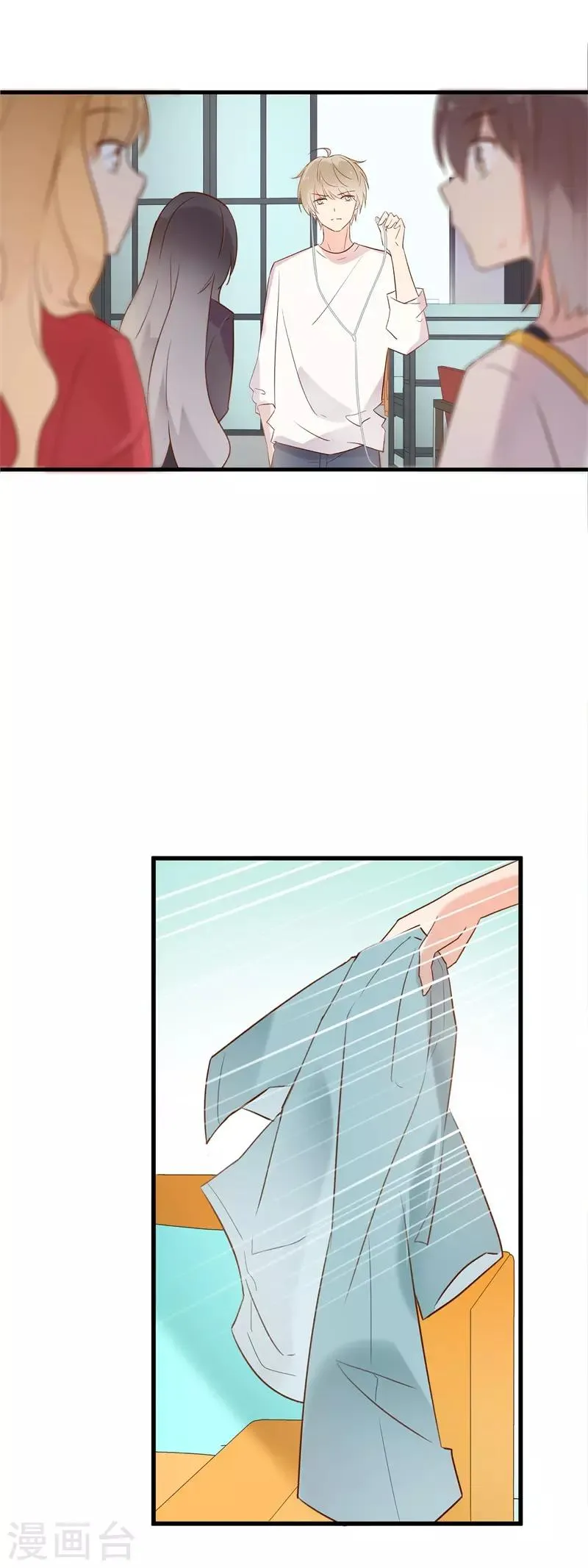 第99话 最后一次怦然心动 第47页