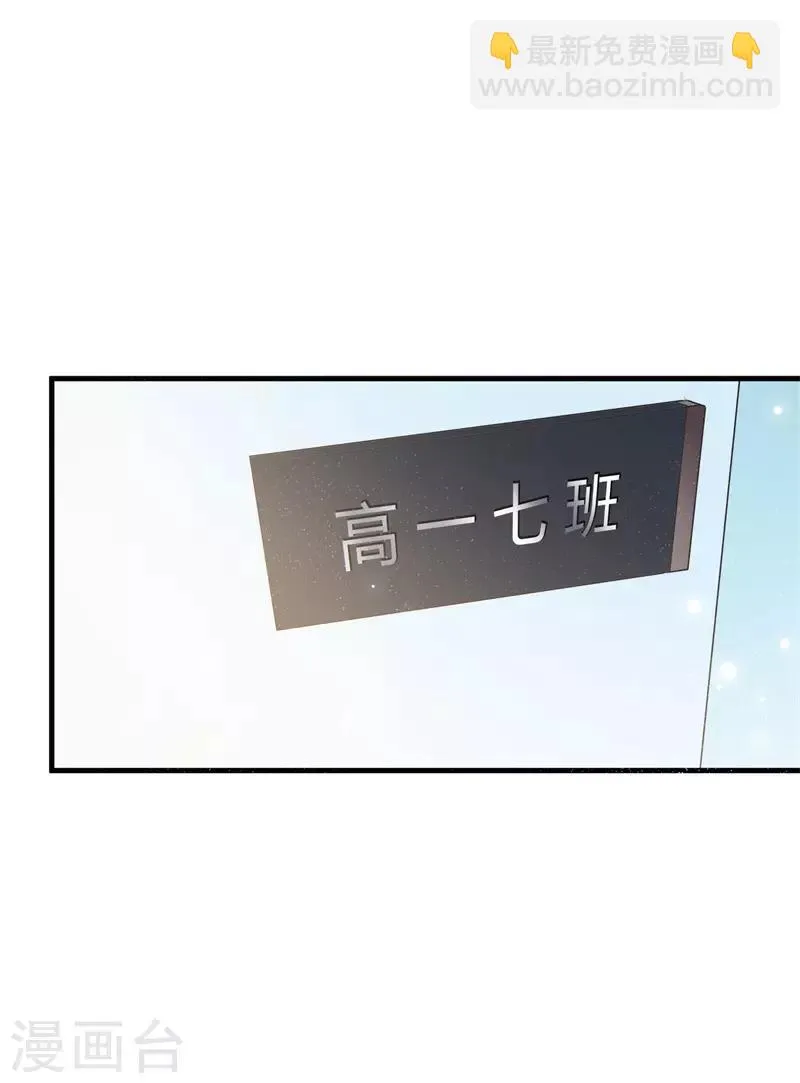 第99话 最后一次怦然心动 第77页