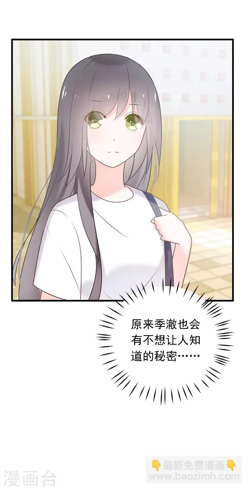 最终话 结局 第5页