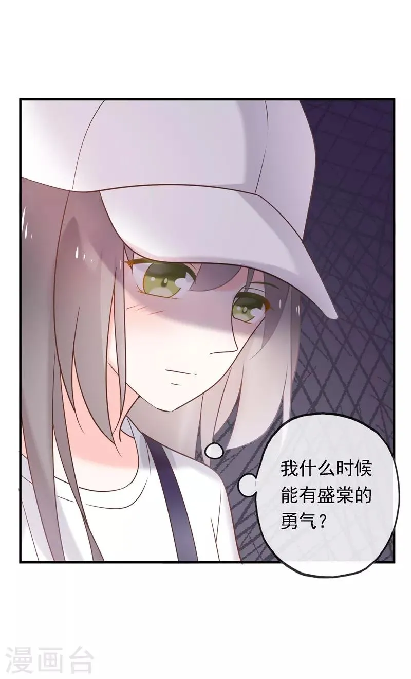 最终话 结局 第33页