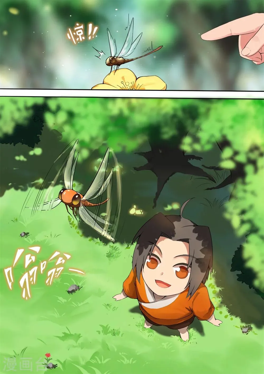 第1话 邂逅 第2页