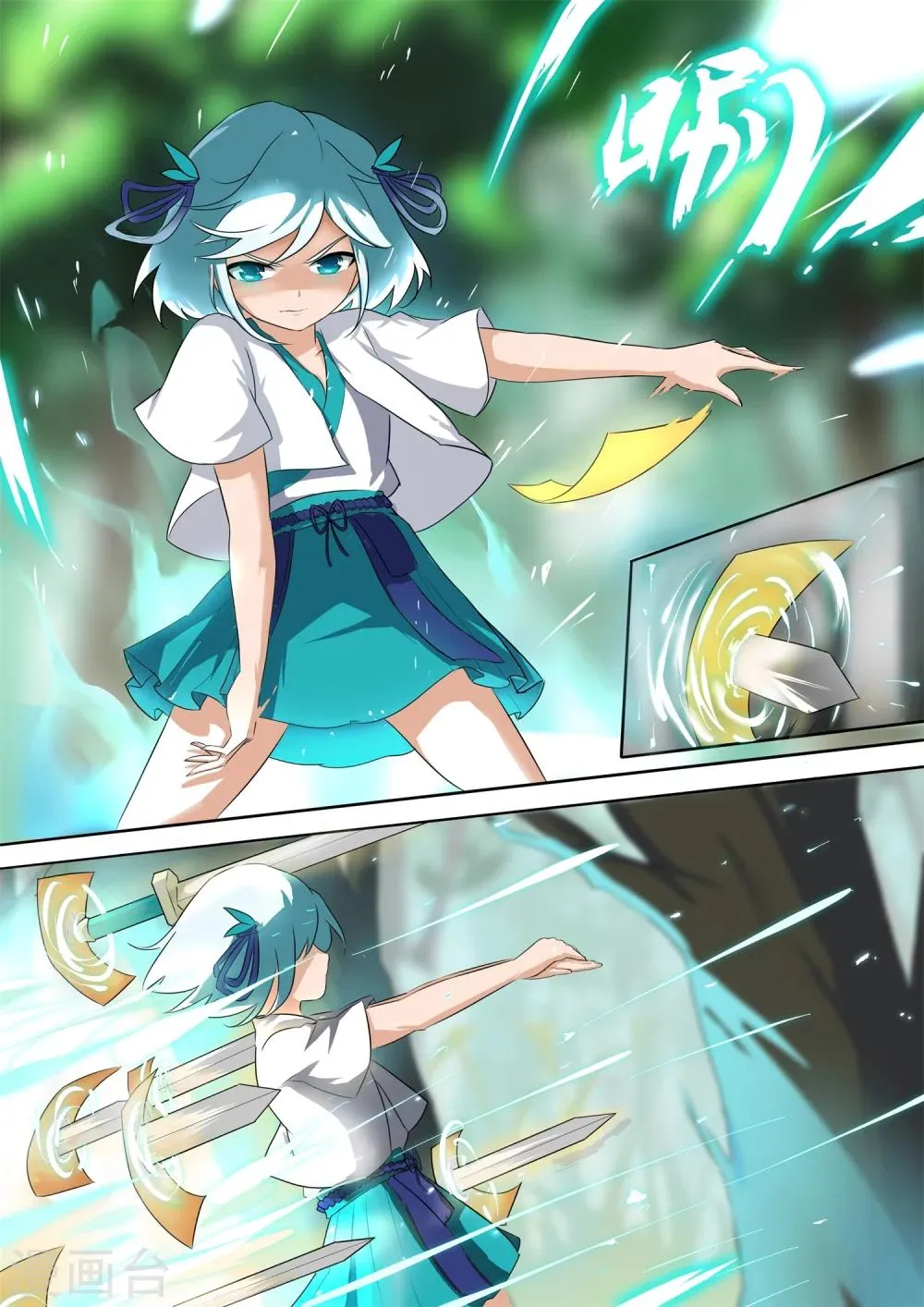 第1话 邂逅 第17页