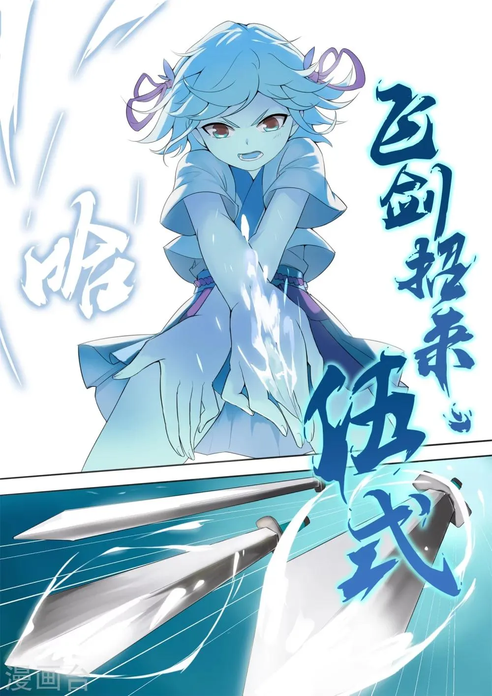 第1话 邂逅 第18页