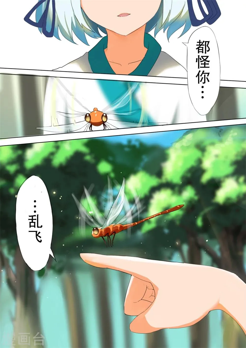 第1话 邂逅 第31页