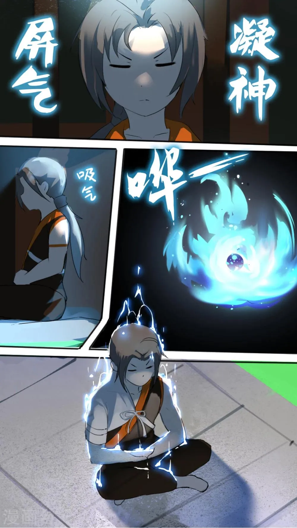 第4话 狩猎小队 第8页