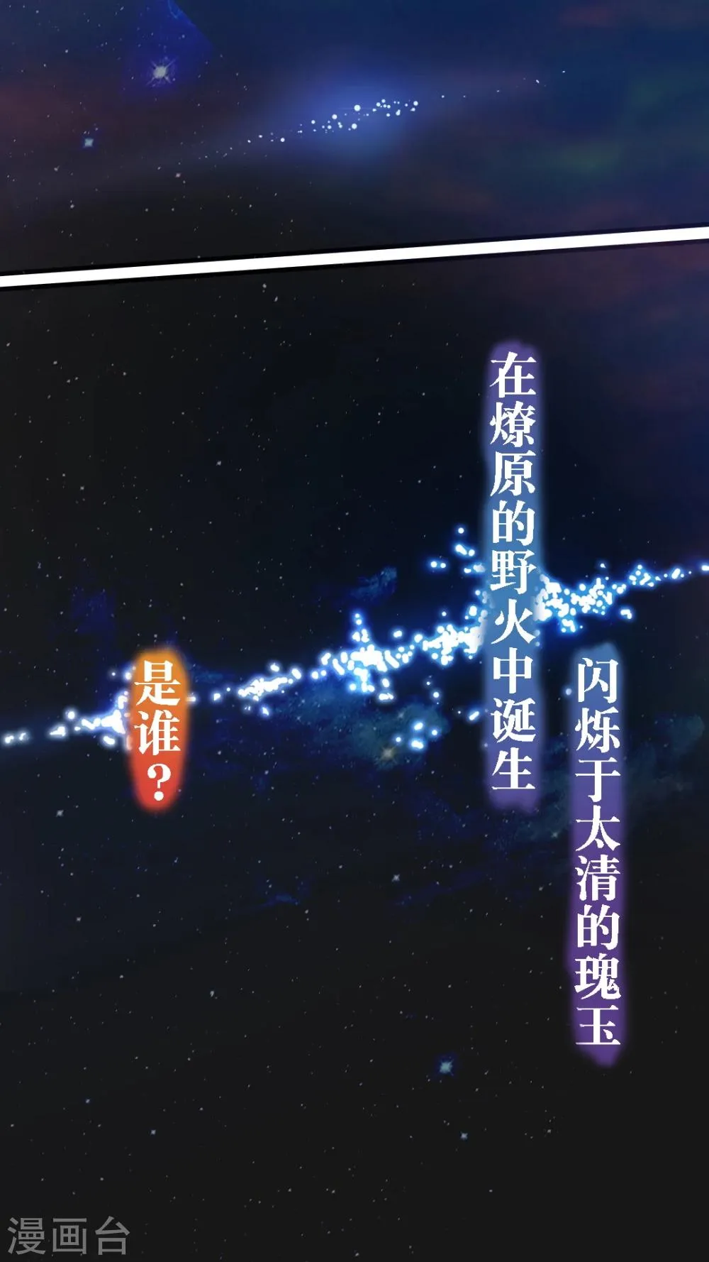 第5话 秦府 第1页