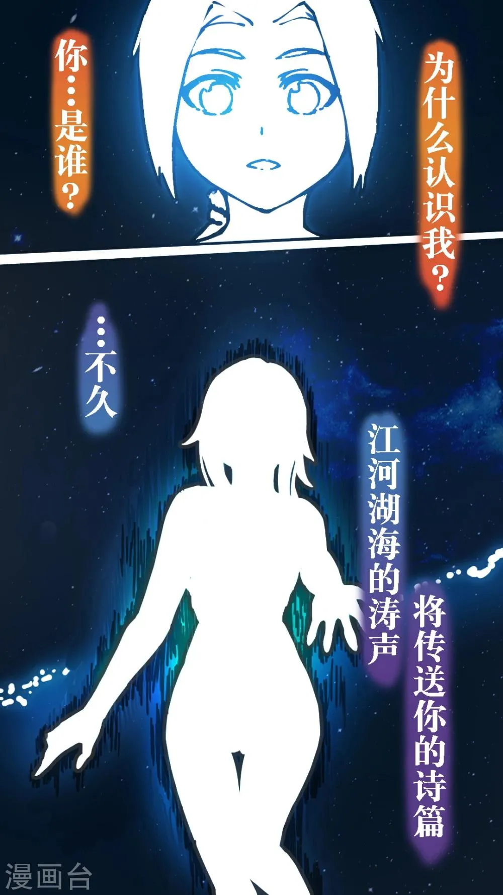 第5话 秦府 第3页