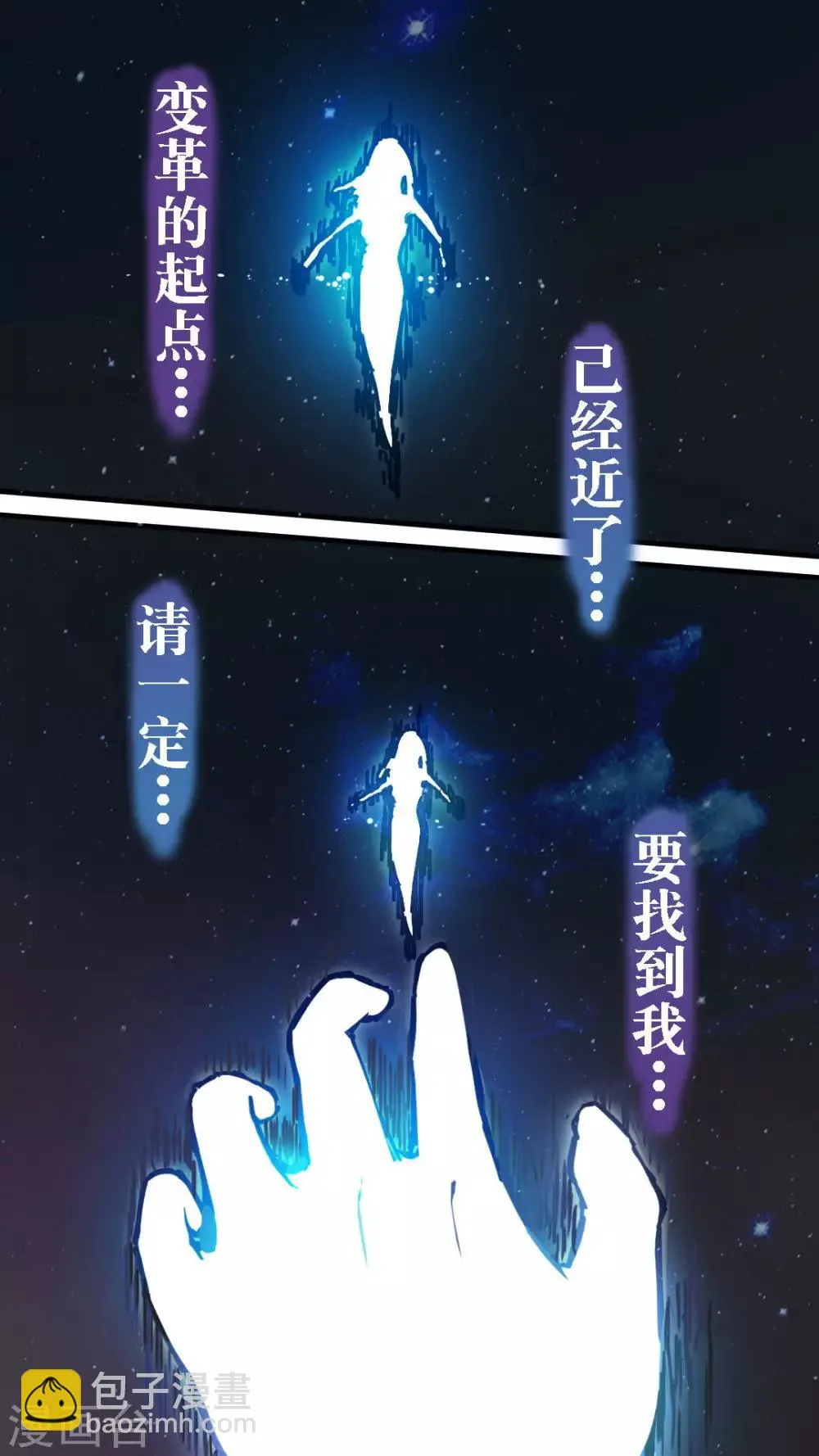 第5话 秦府 第4页