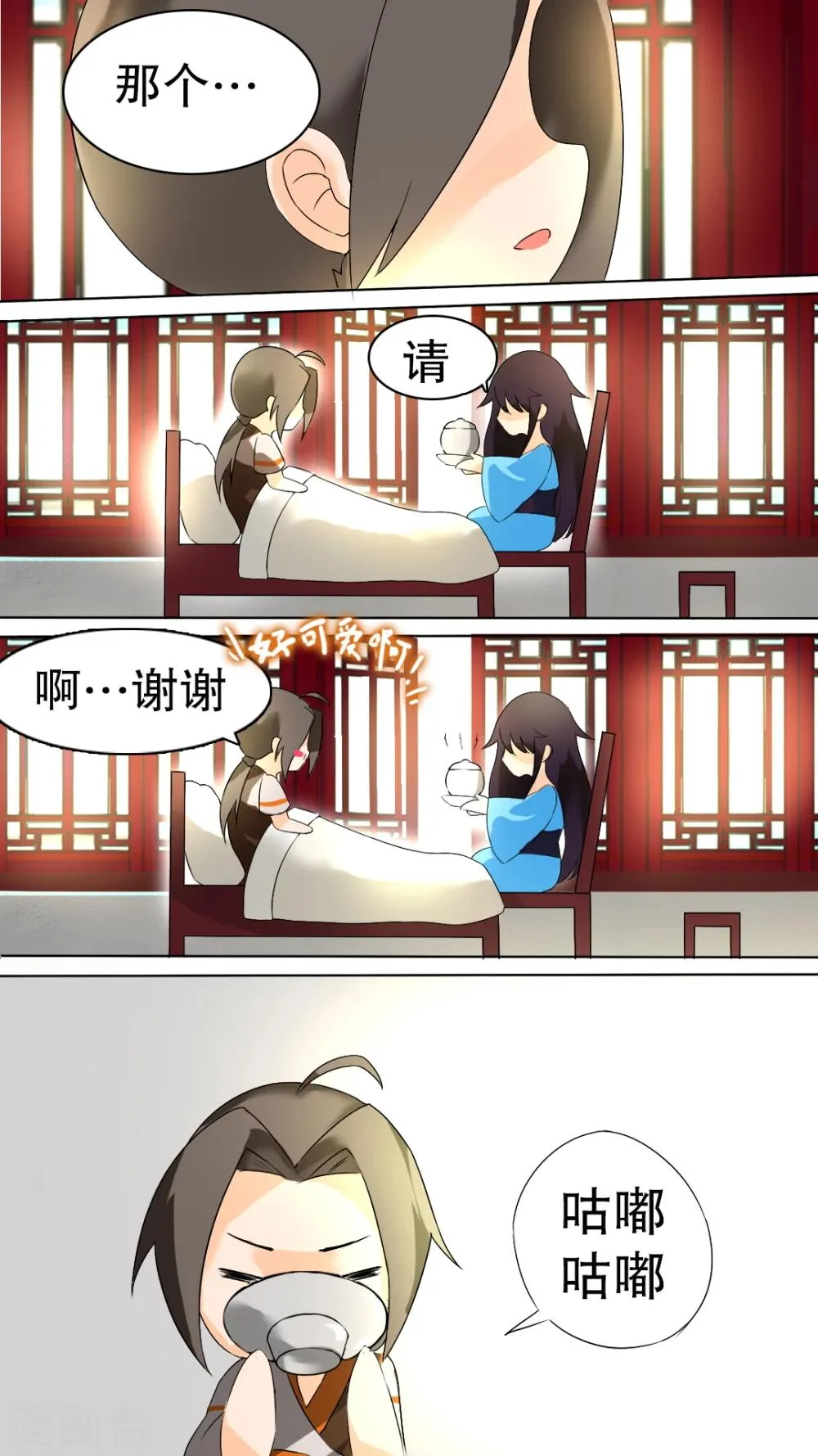 第5话 秦府 第7页