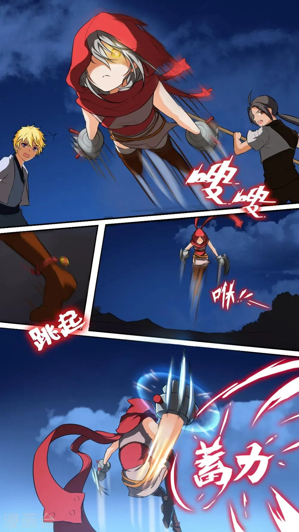 第7话 新的同伴 第6页
