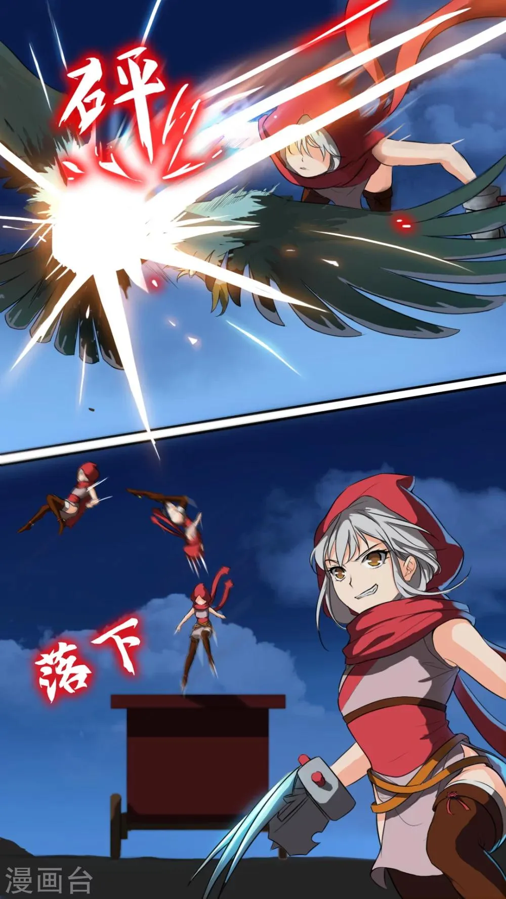 第7话 新的同伴 第7页