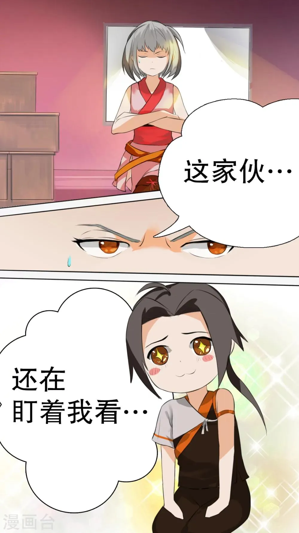 第8话 目标 第1页