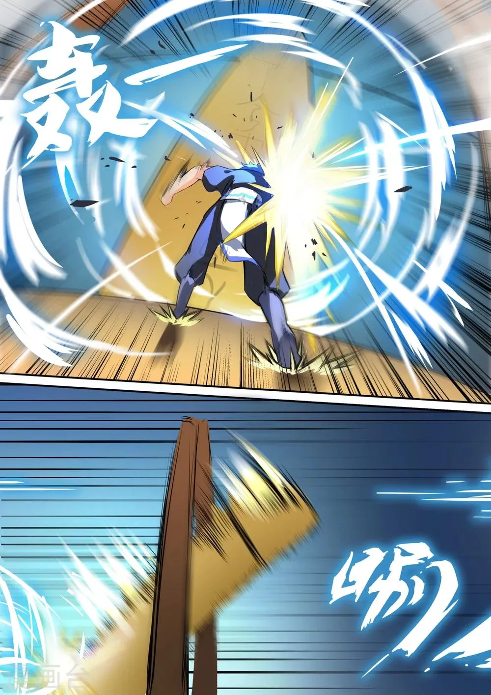 第11话 考试开始 第2页