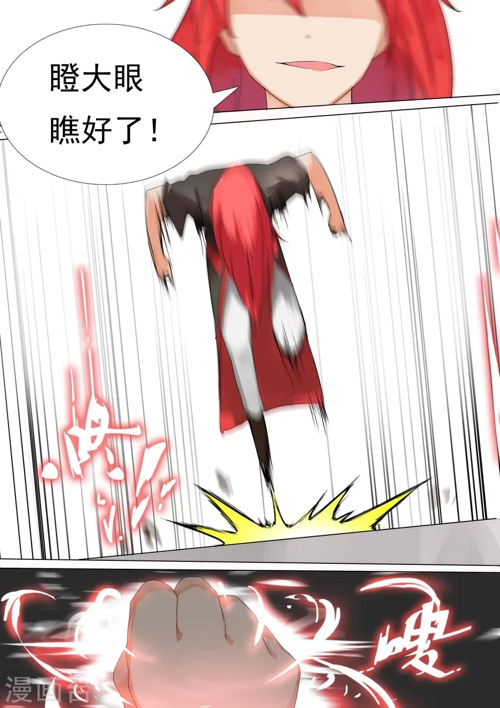 第11话 考试开始 第5页