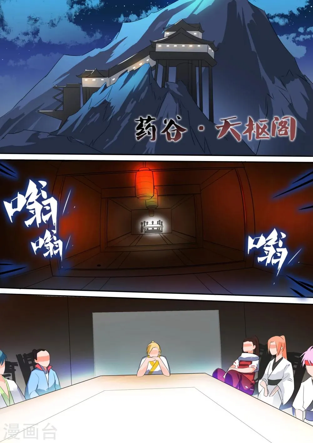 第14话 另有打算 第6页