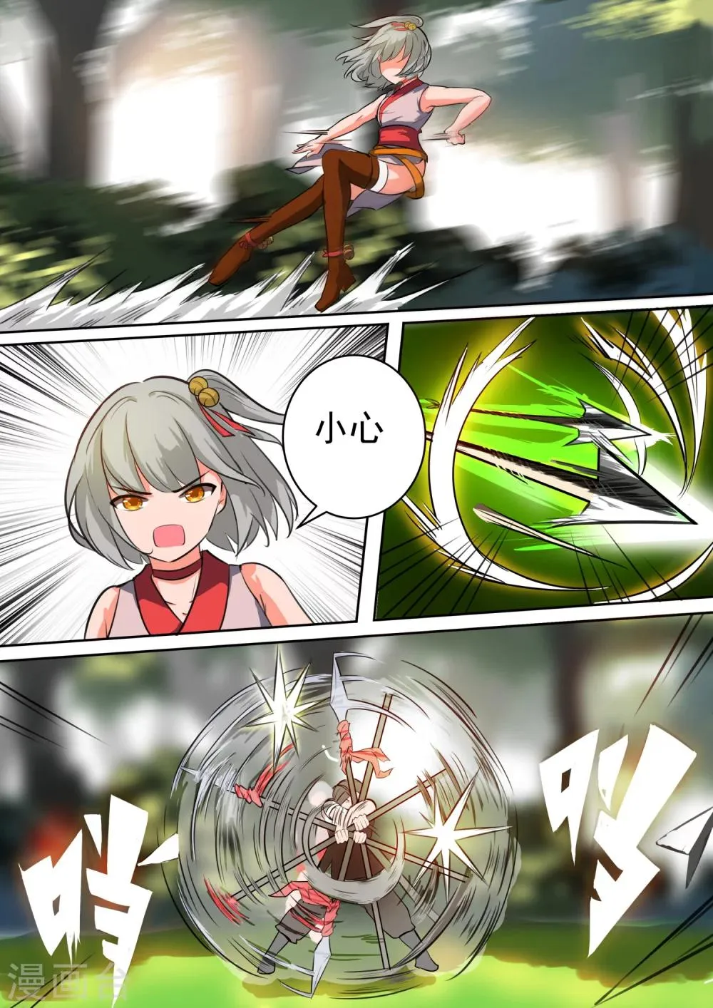 第16话 出师未捷 第5页