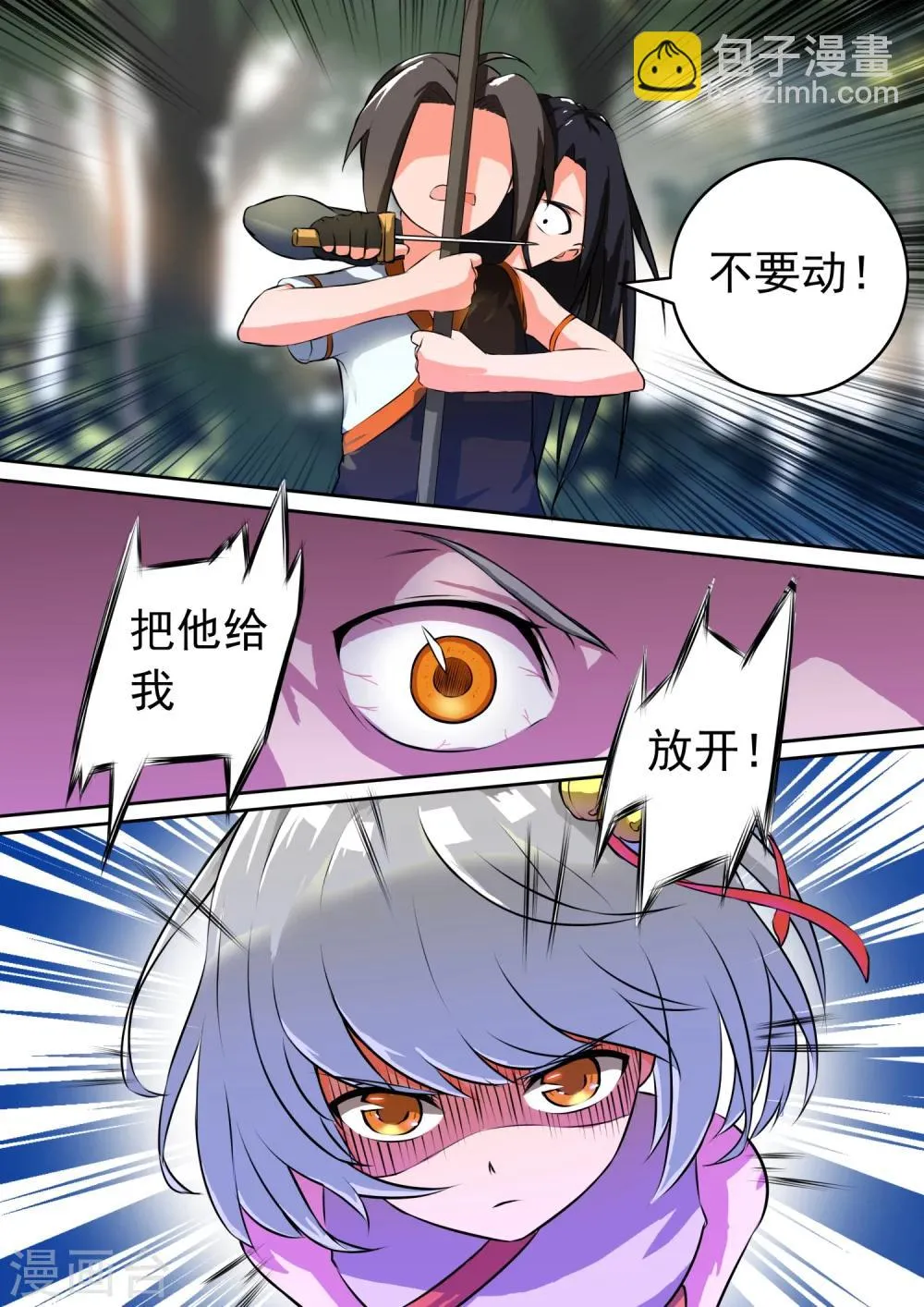 第16话 出师未捷 第7页