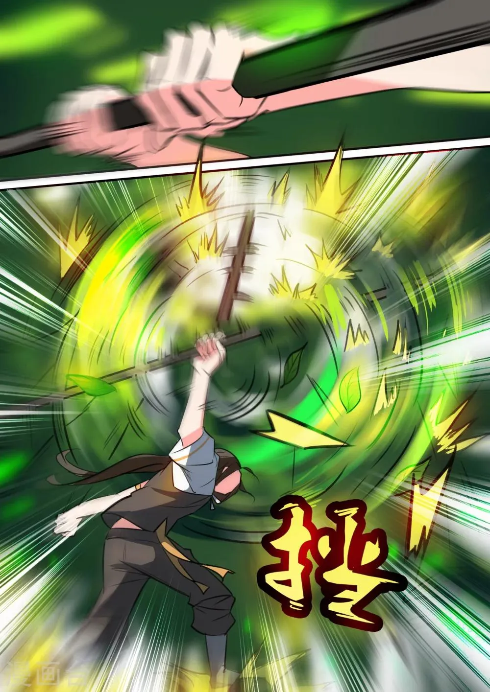 第17话 半路被狙 第5页