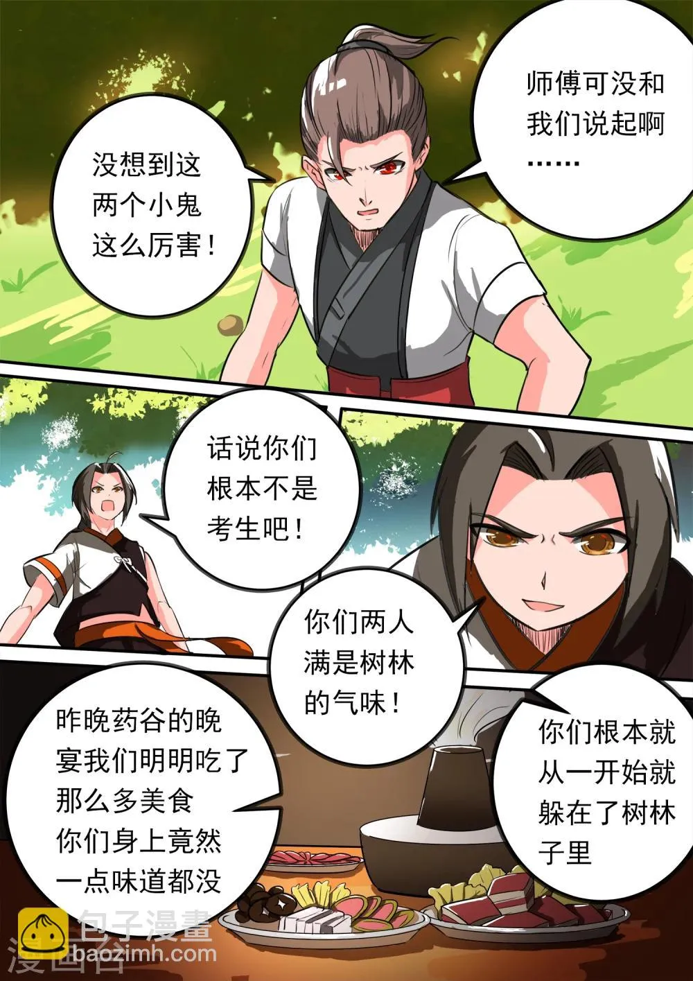 第19话 绝地反击 第5页