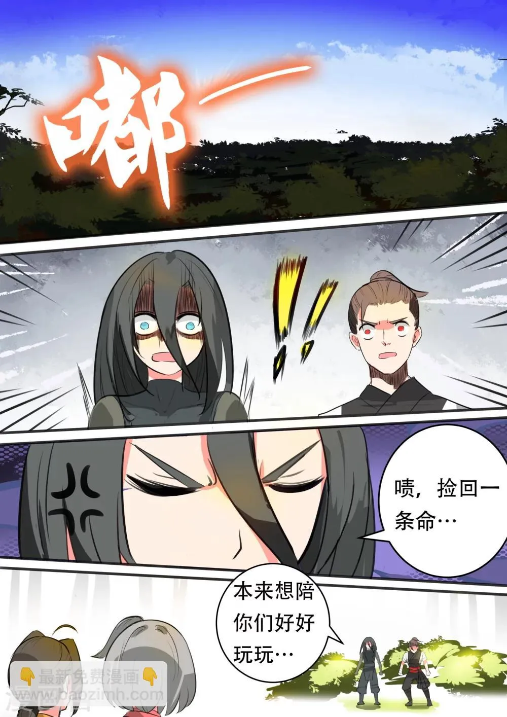 第19话 绝地反击 第8页