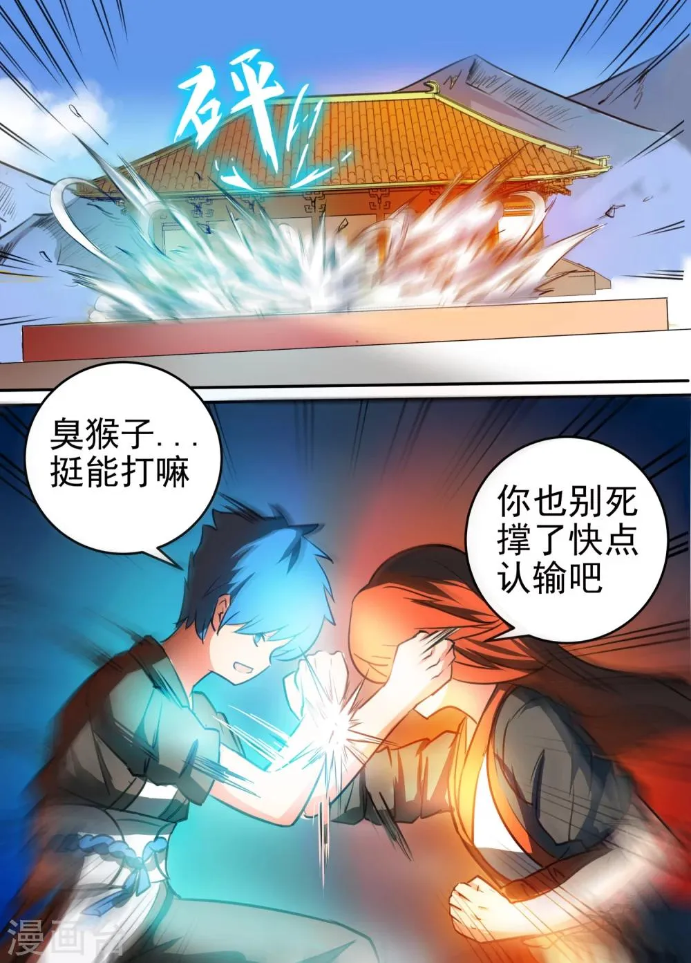 第34话 曾几何时 第1页