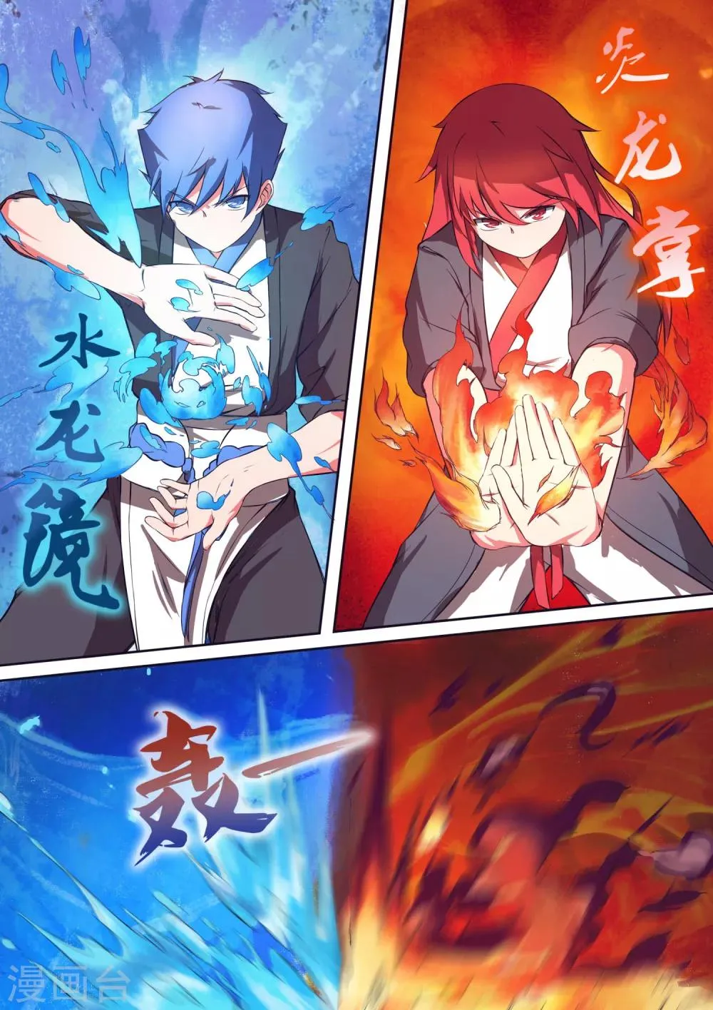 第34话 曾几何时 第2页