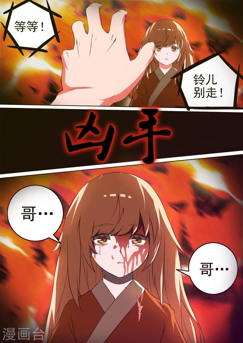 第34话 曾几何时 第7页