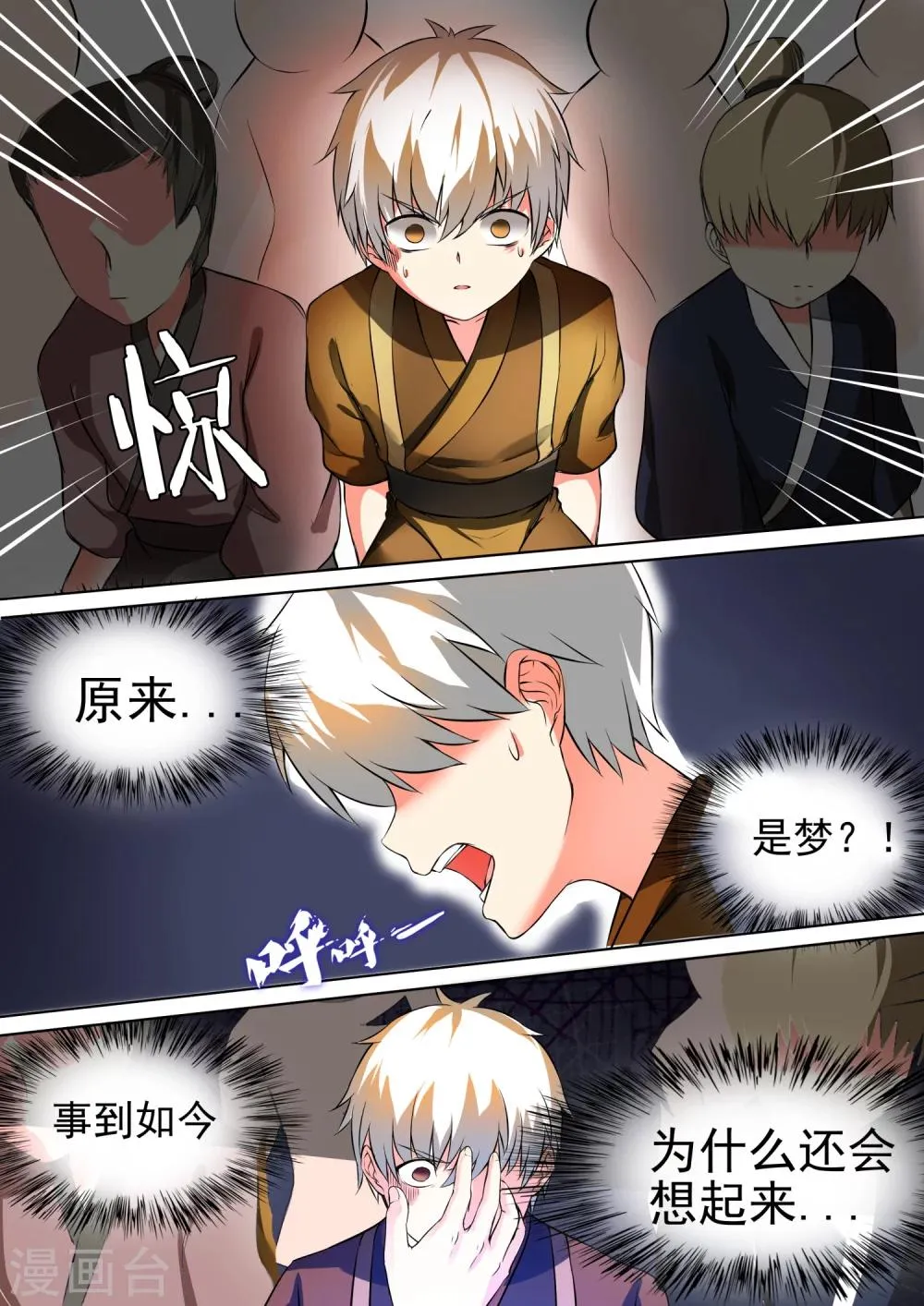 第35话 不分胜负 第1页