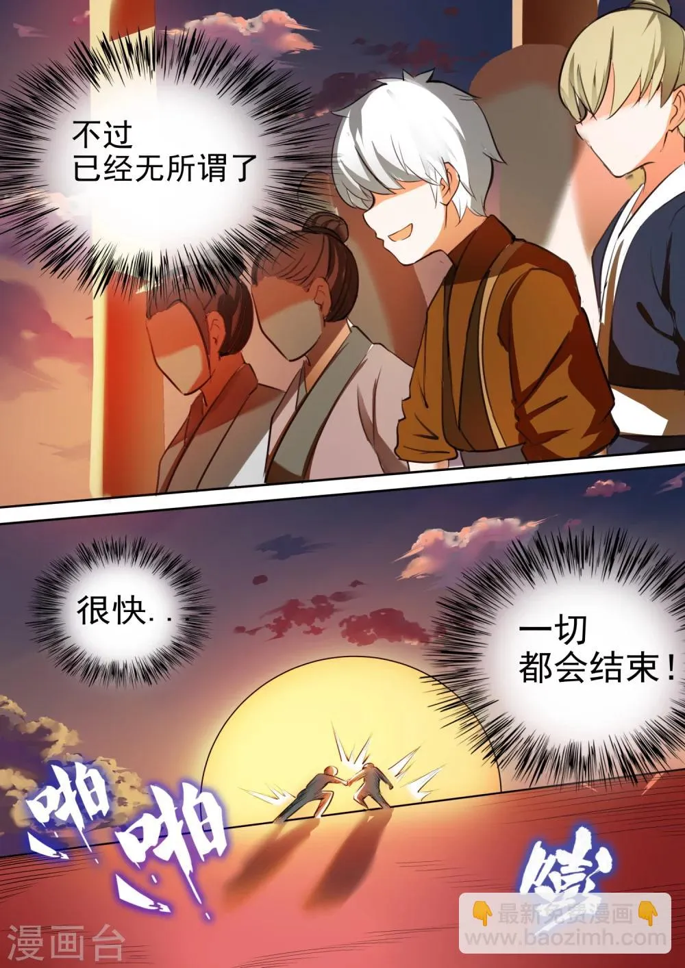 第35话 不分胜负 第2页