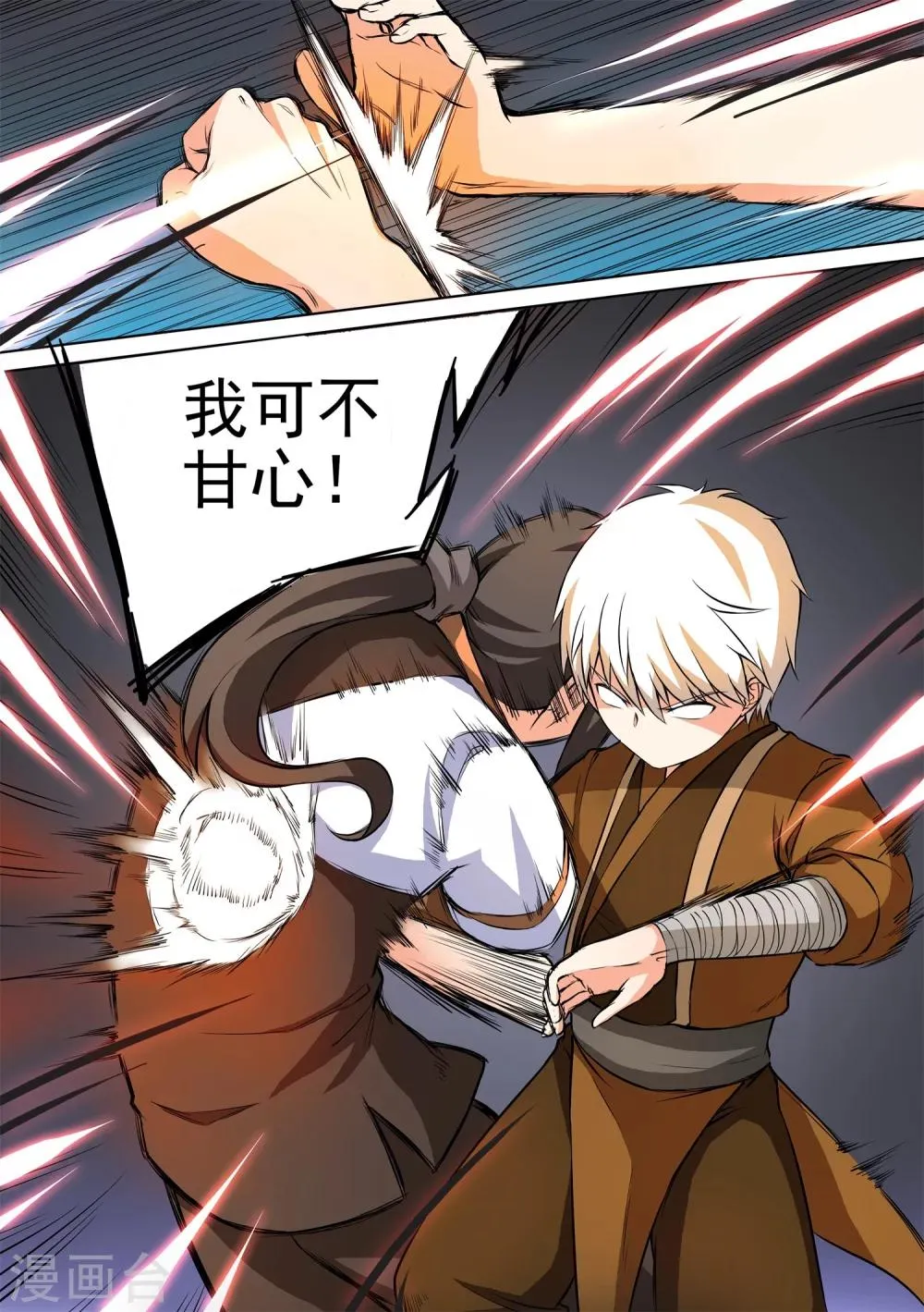 第36话 弃权 第5页