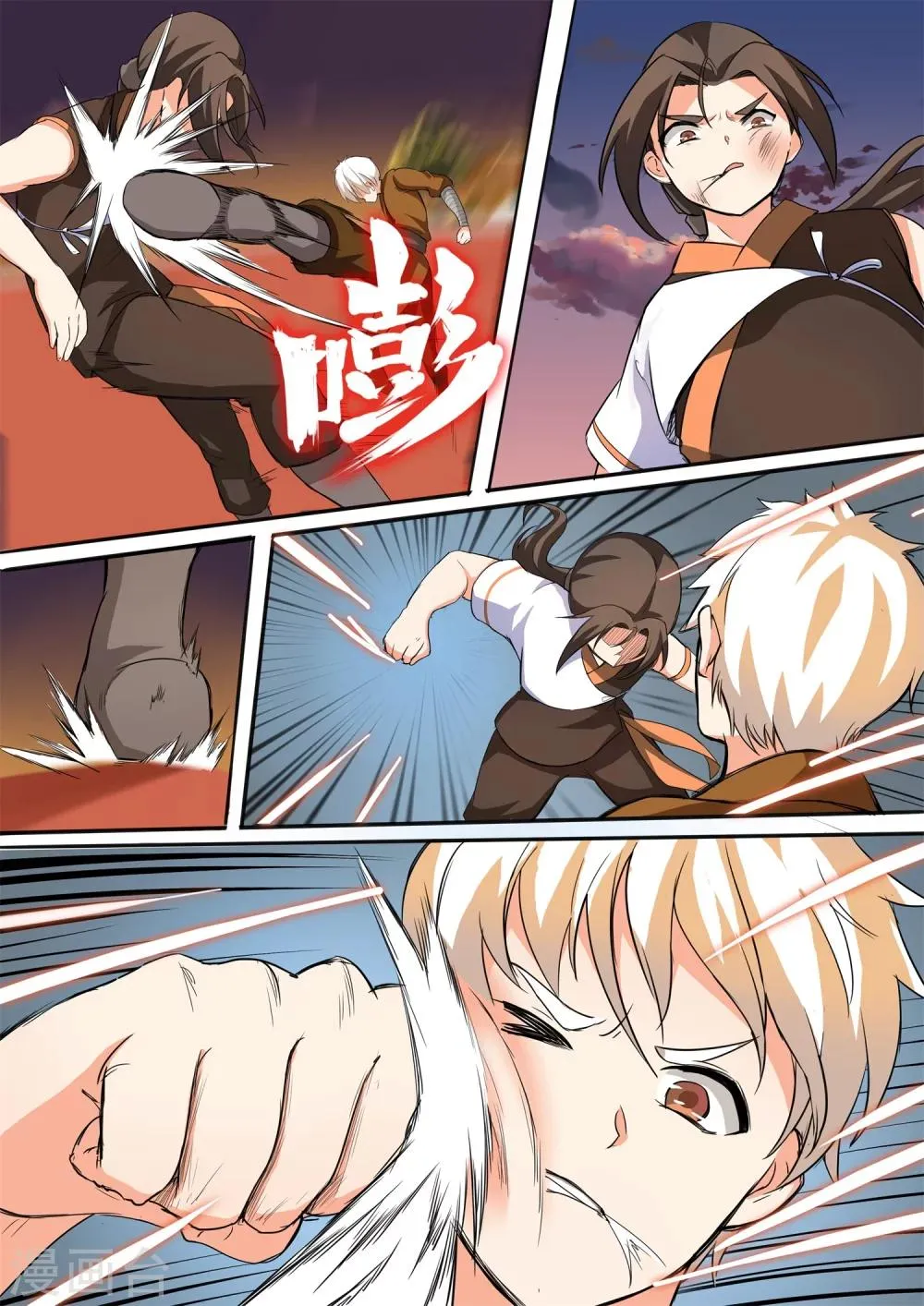 第37话 失控 第12页