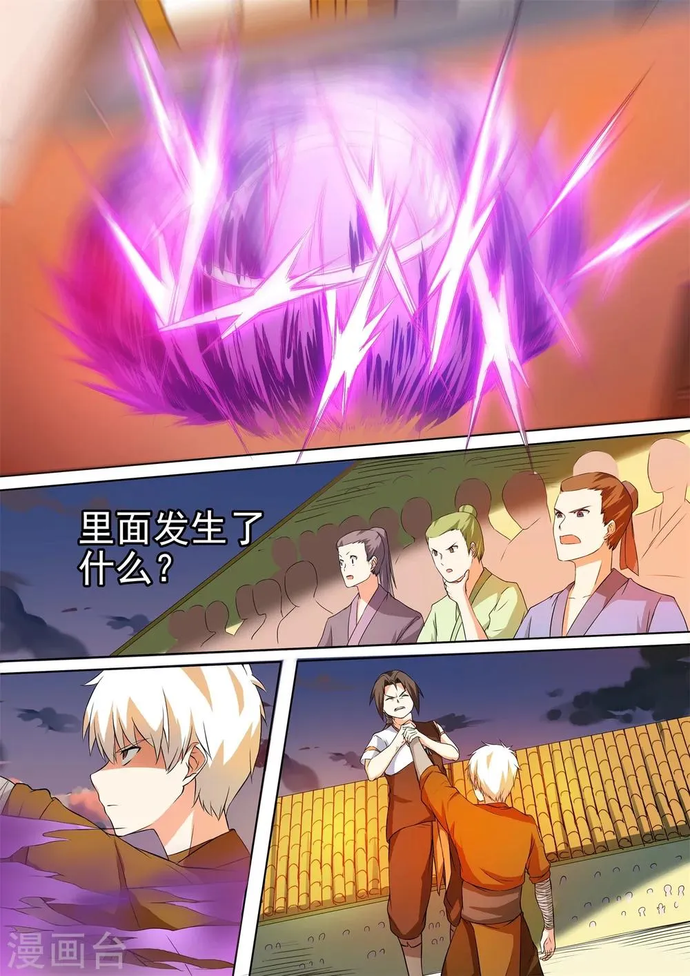 第38话 约定 第5页