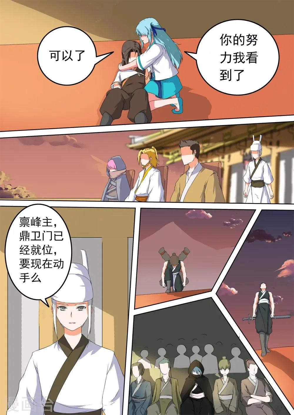 第38话 约定 第13页