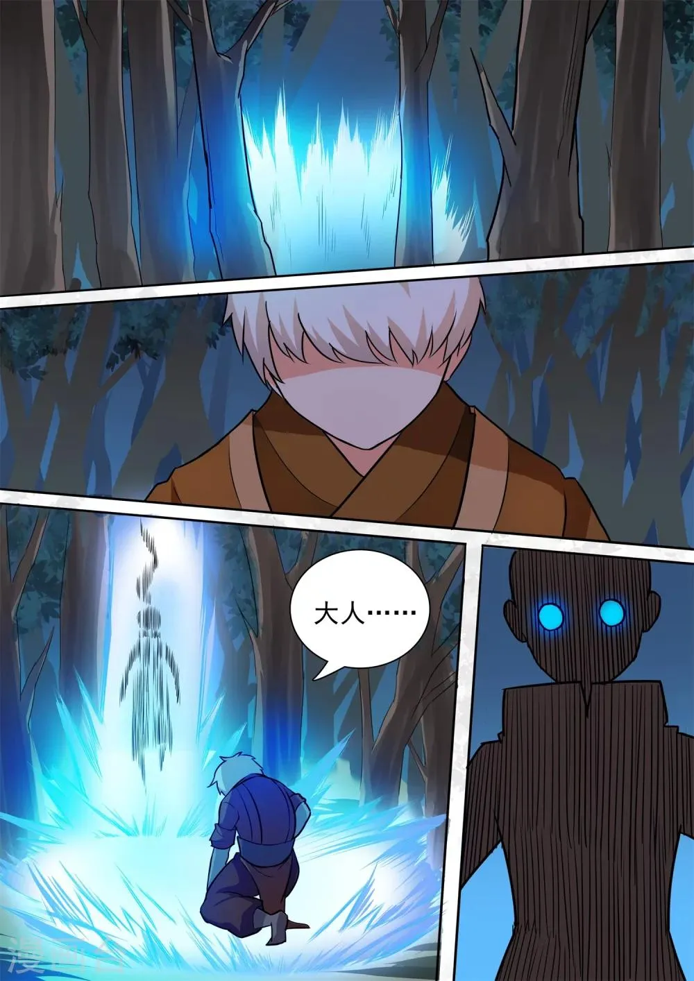 第39话 不自量力 第14页