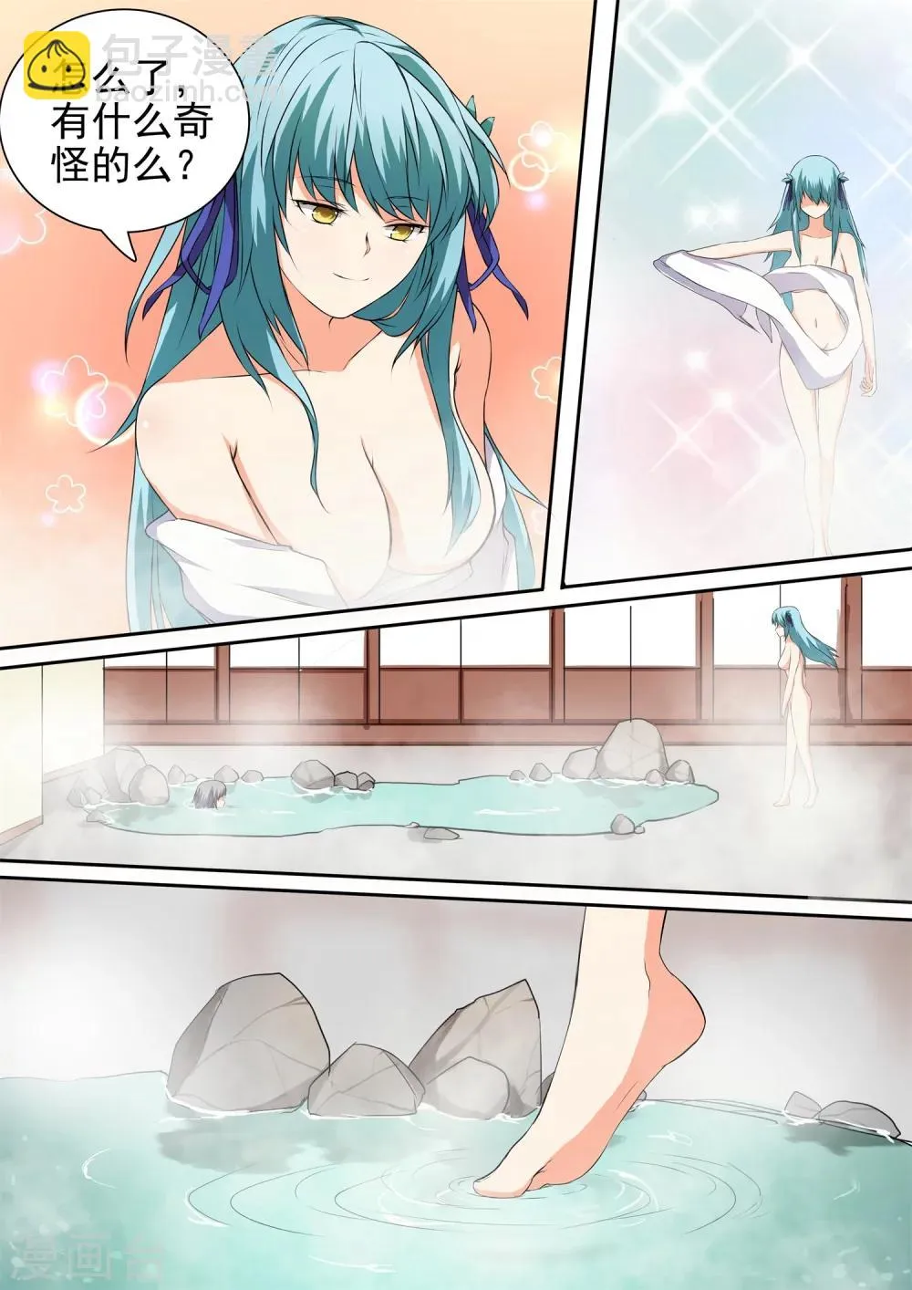 第45话 休憩的温泉 第4页