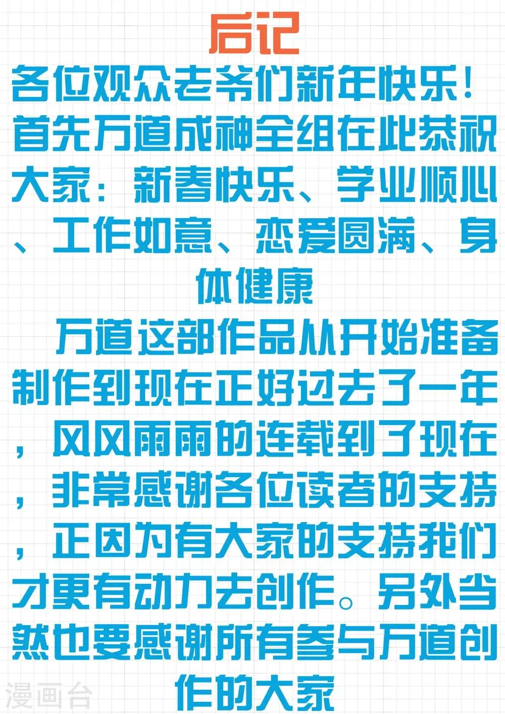 第45话 休憩的温泉 第11页