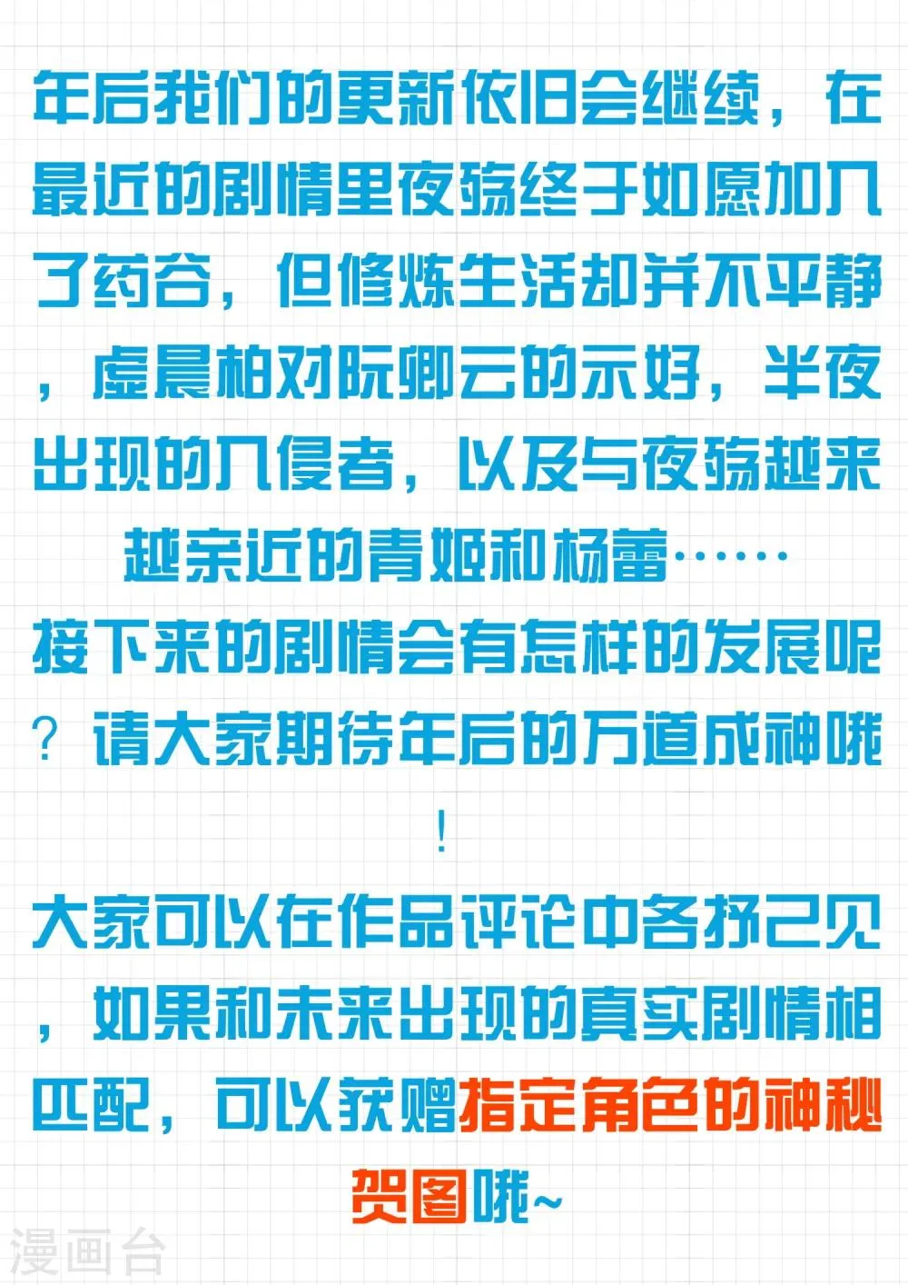 第45话 休憩的温泉 第12页