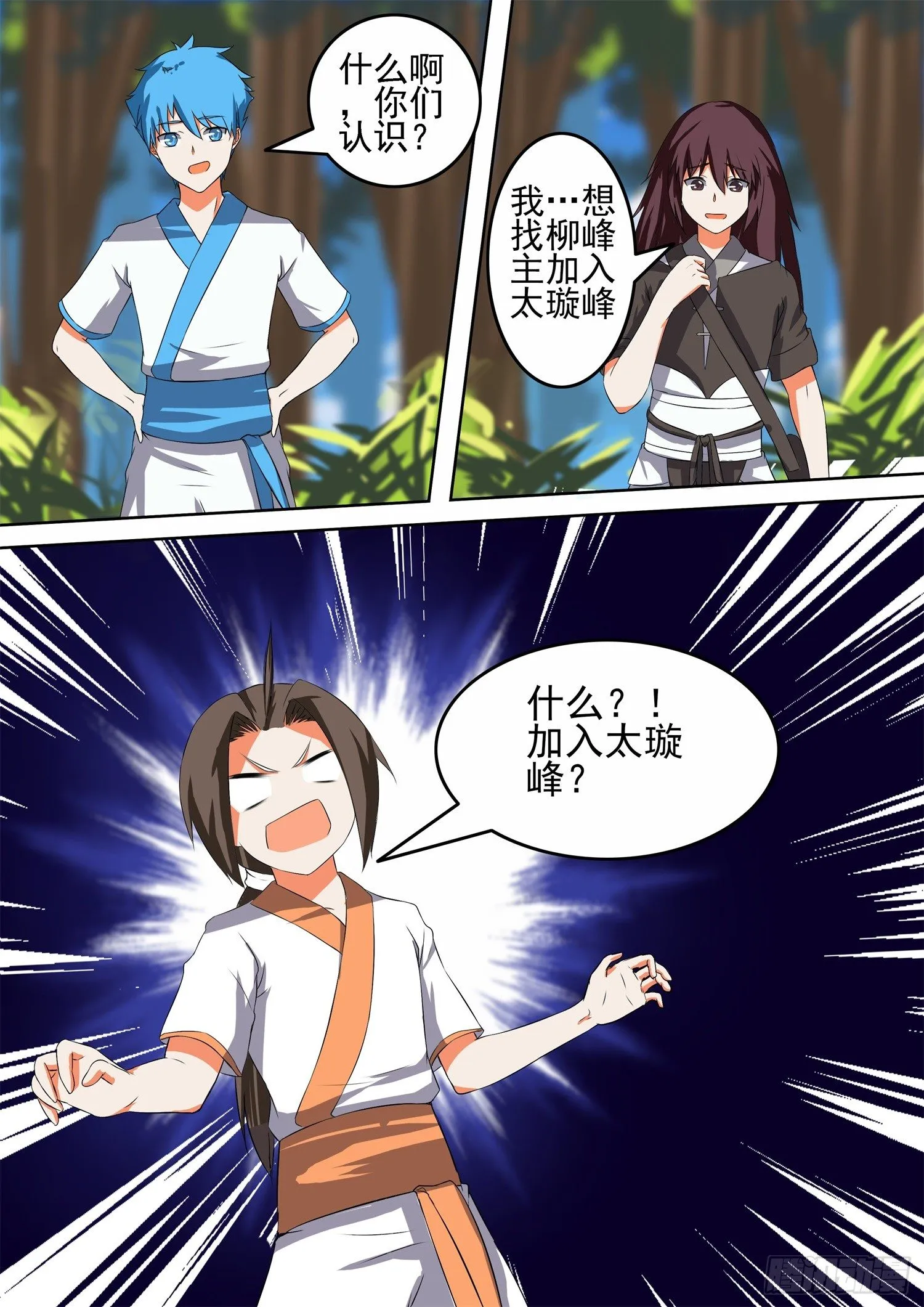 【51】夏日 第4页