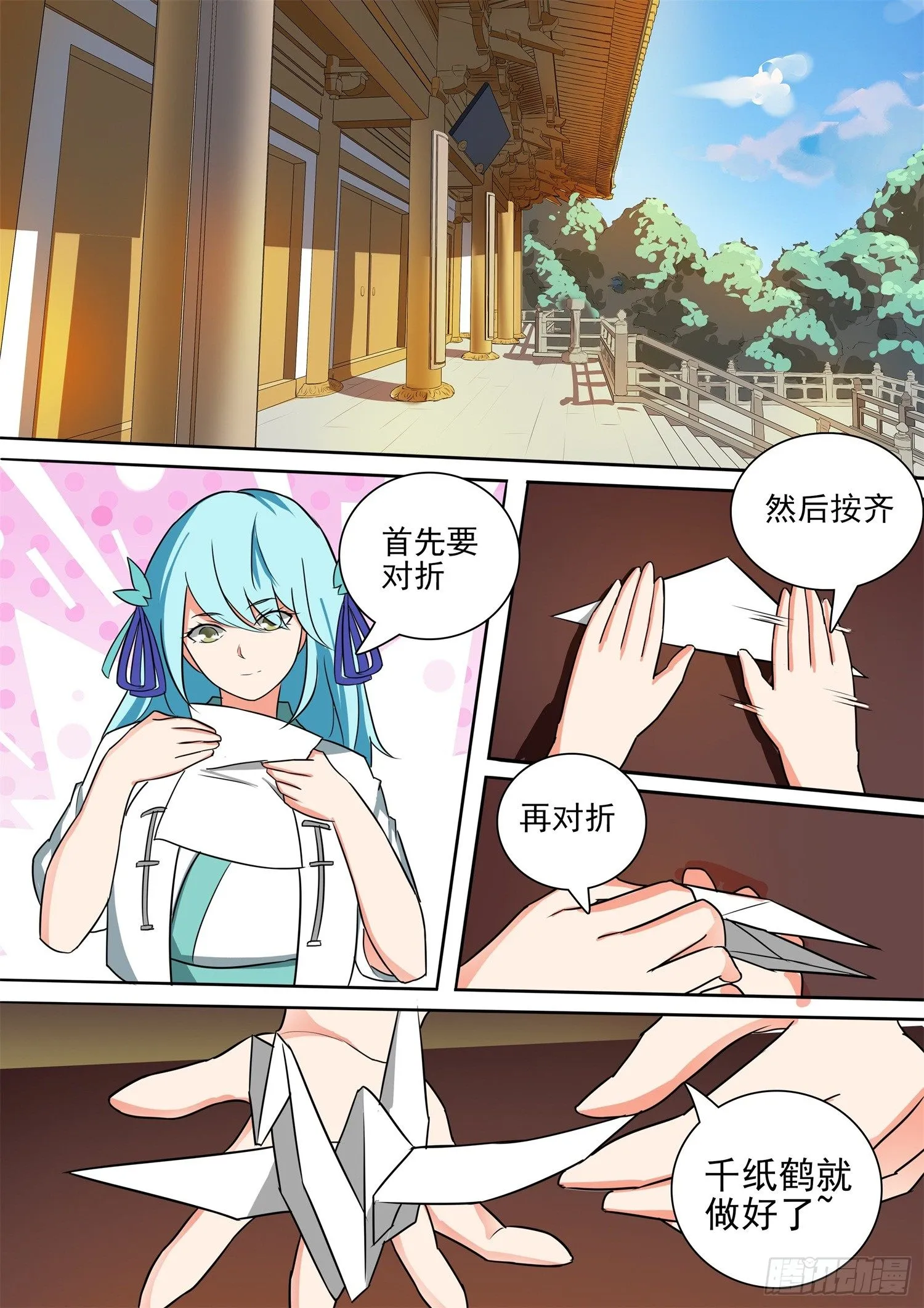【52】青姬课堂 第1页